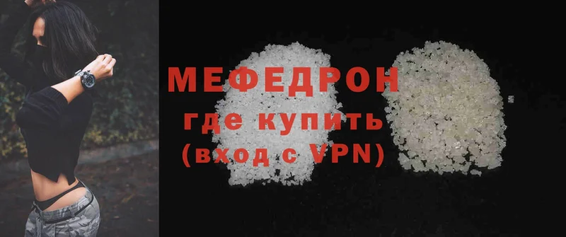 МЯУ-МЯУ кристаллы  Облучье 